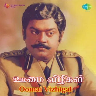 Oomai Vizhigal (Original Motion Picture Soundtrack) by Abavanan