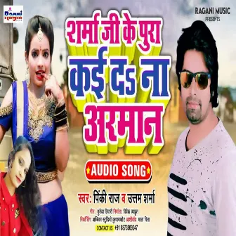 Sharma Ji Ke Pura Kai Da Na Araman (Bhojpuri Song) by 