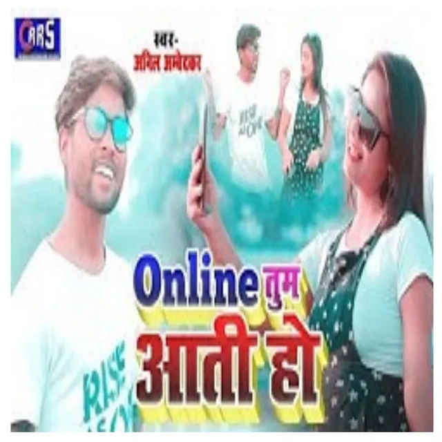 Online Tum Aati Ho - hindi