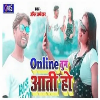 Online Tum Aati Ho (hindi) by Anil Ambedkar