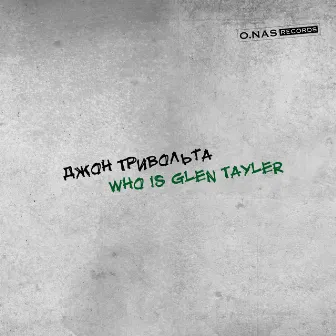 Who Is Glen Tayler by Джон ТриВольта