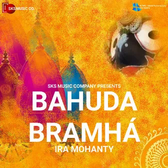 Bahuda Bramha by Ira Mohanty