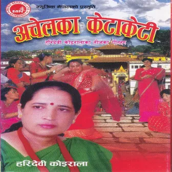 Achelaka Ketaketi by Haridevi Koirala