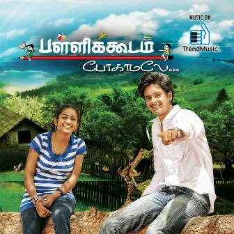 Pallikkoodam Pogaamalae (Original Motion Picture Soundtrack) by Samson Kottoor