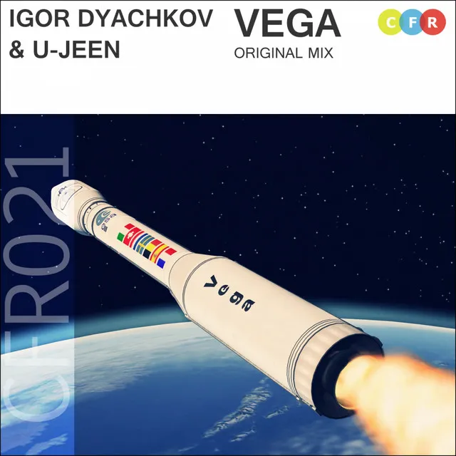 Vega