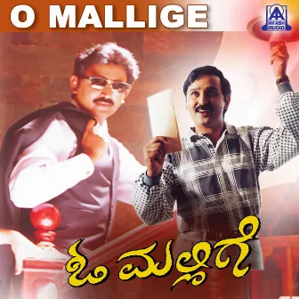 O Mallige (Original Motion Picture Soundtrack) by V. Manohar