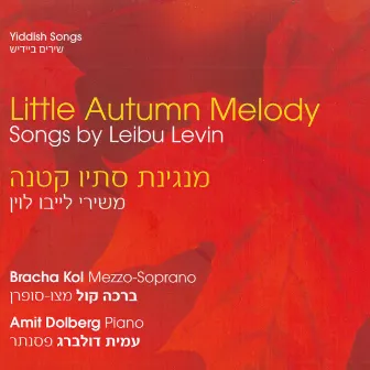 Little Autumn Melody: Songs by Leibu Levin by Amit Dolberg