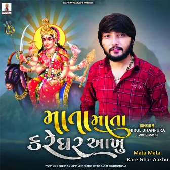 Mata Mata Kare Ghar Aakhu by Unknown Artist