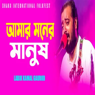 Amar Moner Manush by Labik Kamal Gaurob