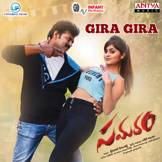 Gira Gira - Telugu