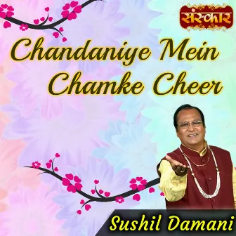 Chandaniye Mein Chamke Cheer by Sushil Damani