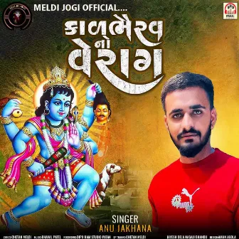 Kal Bhairav No Verag by Anu Jakhana