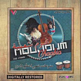 Noujoum Chaabia chtah rdah by Sawamit