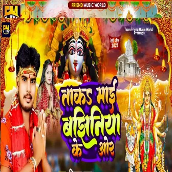 Takad Maai Bazhiniya Ke Aor by Birbal Baba