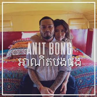 Anit Bong Pong by Badassvon