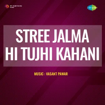 Stree Jalma Hi Tujhi Kahani (Original Motion Picture Soundtrack) by G.D. Madgulkar