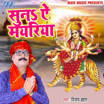 Suna Ae Mayariya by Vijay Bahar