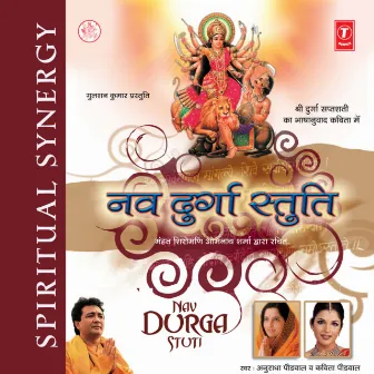 Navdurga Stuti by Shailendra Bharti