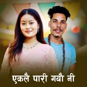 Ekalai Pari Gayau Ni by Bishakha Shahi Thakuri