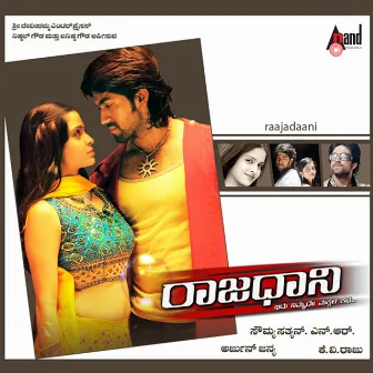 Rajaadaani (Original Motion Picture Soundtrack) by Arjun