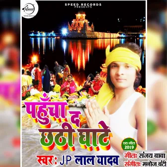 Pahuncha Da Chhathi Ghate by 