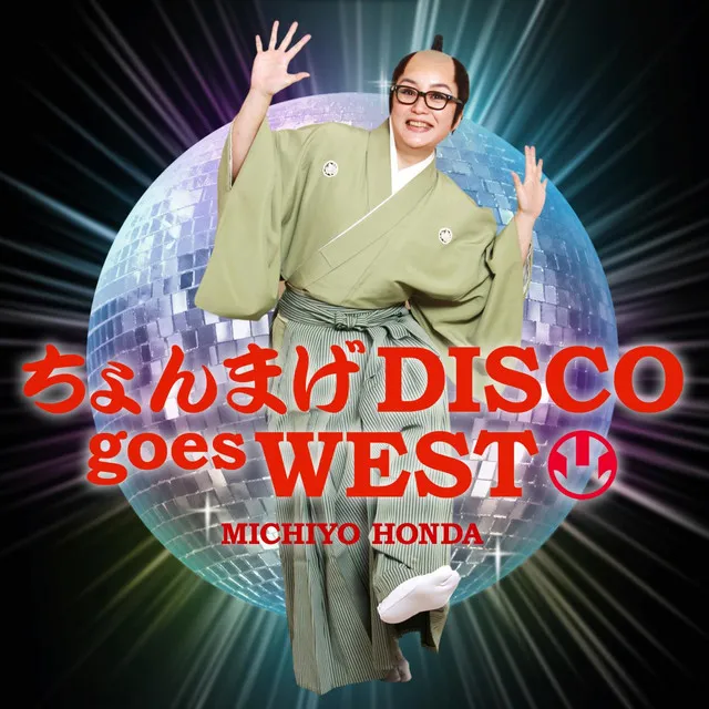 ちょんまげDISCO goes WEST