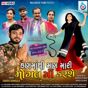 Kan Mathi Man Mari Mogal Maa Karse by Ashish Shingala