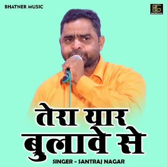 Tera Yaar Bulave Se (Hindi) by 