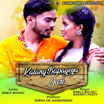 Kalang Bapageya Juri by Bharati Purty