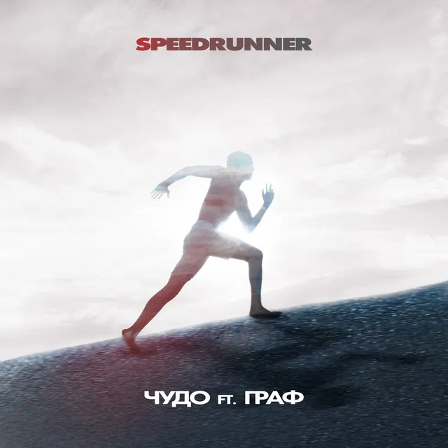 Speedrunner