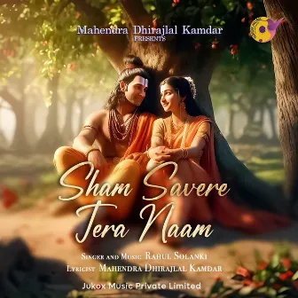 Sham Savere Tera Naam by Mahendra Dhirajlal Kamdar