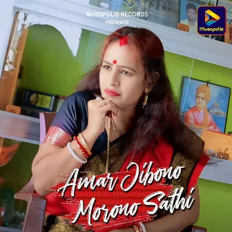 Amar Jibono Morono Sathi by 