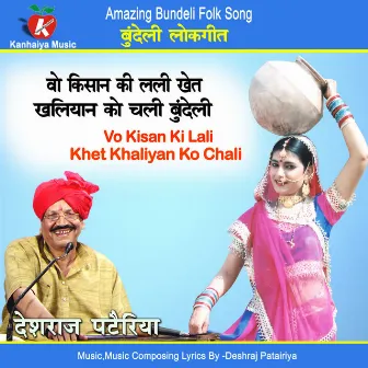 Vo Kisan Ki Lali Khet Khaliyan Ko Chali Bundeli by Deshraj Patairiya