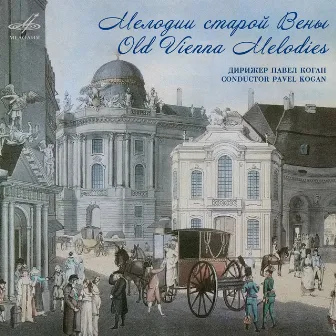 Old Vienna Melodies by Симфонический оркестр Министерства культуры СССР