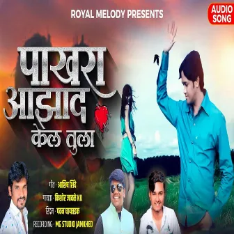 Pakhara Aazad Kela Tula by Kishor Jawale