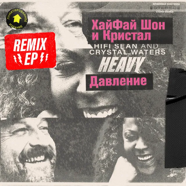 Heavy - DJ Spen & MicFreak Remix