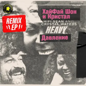 Heavy Remix by Hifi Sean