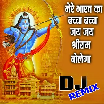 Mere Bharat Ka Bachcha Bachcha Jai Shri Ram Bolega by 