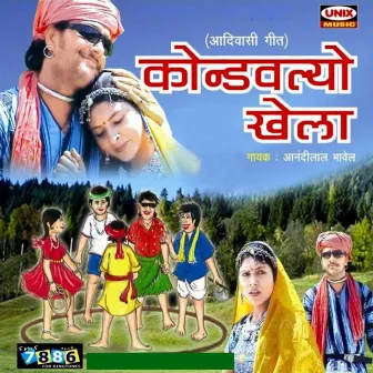 Kondwlyo Khela- Aadiwasi Geet by Anandilal Bhawel