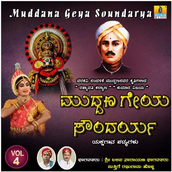 Muddana Geya Soundarya, Vol. 4 by Puttige Raghurama Holla