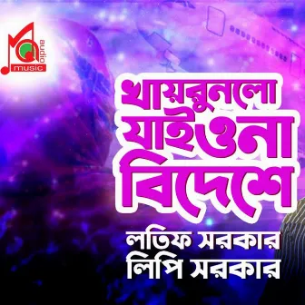 Khayrunlo Jaiyona Bideshe by Latif Sarkar