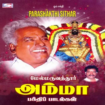 Parashakthi Sithar by R. Krishnaraj