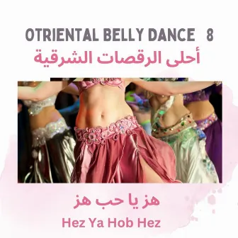 Otriental Belly Dance 8 أحلى الرقصات الشرقية Hez Ya Hob Hez هز يا حب هز by Belly Dance