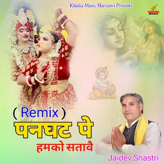 Panghat Pe Hamko Satave (Dj Remix) by 