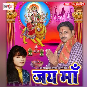 Jai Maa by Aaradhana Divya