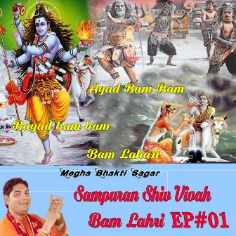 Sampuran Shiv Vivah Bam Lahari ep#01 by Diwan Arya