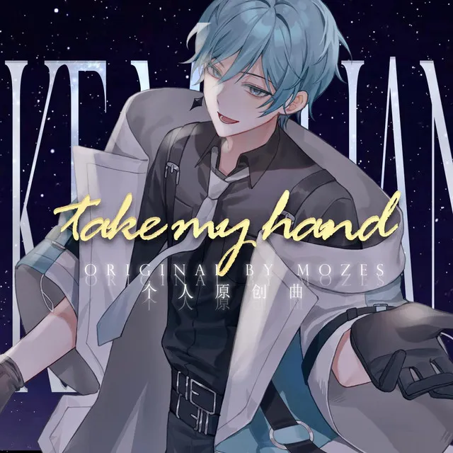 Take My Hand