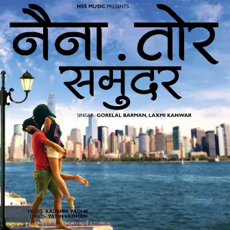 Naina Tor Samundar by Laxmi Kanwar