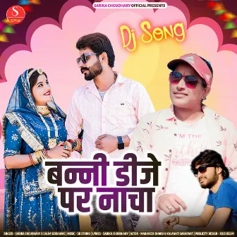 Banni Dj Par Nacha by Sarika Choudhary