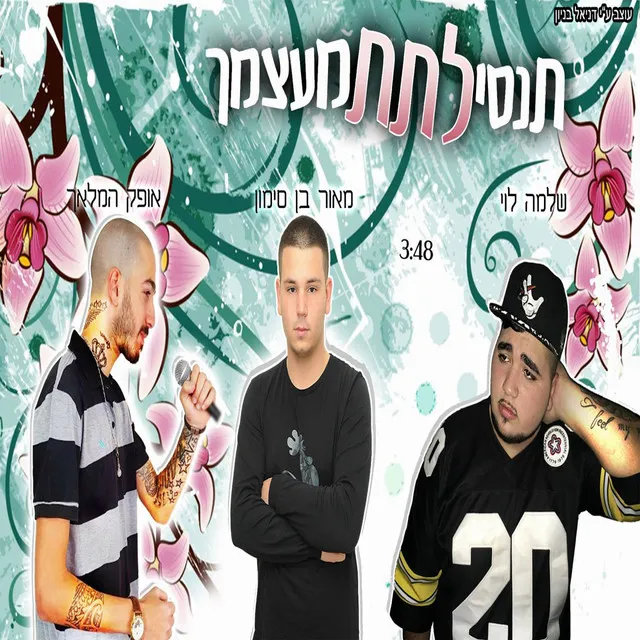 מאור בן סימון